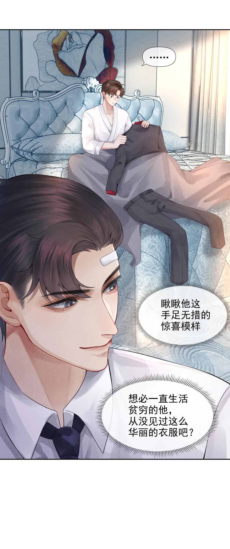 03 别忘了你的身份！31