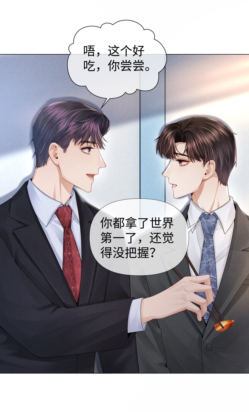 061 老攻是个智障13