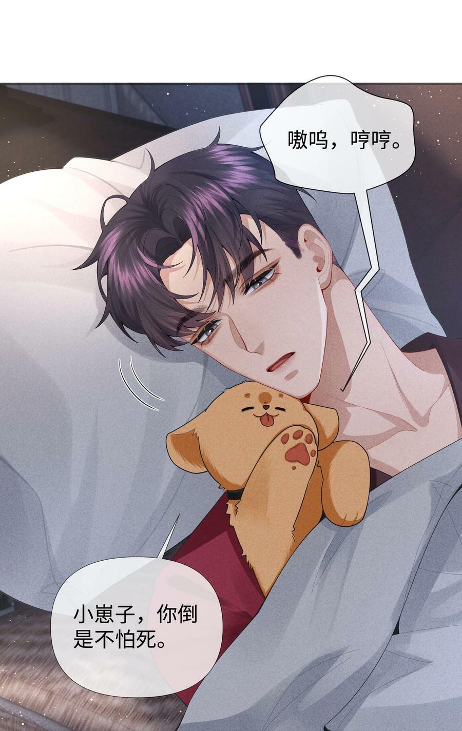 076 吃你吃多了11