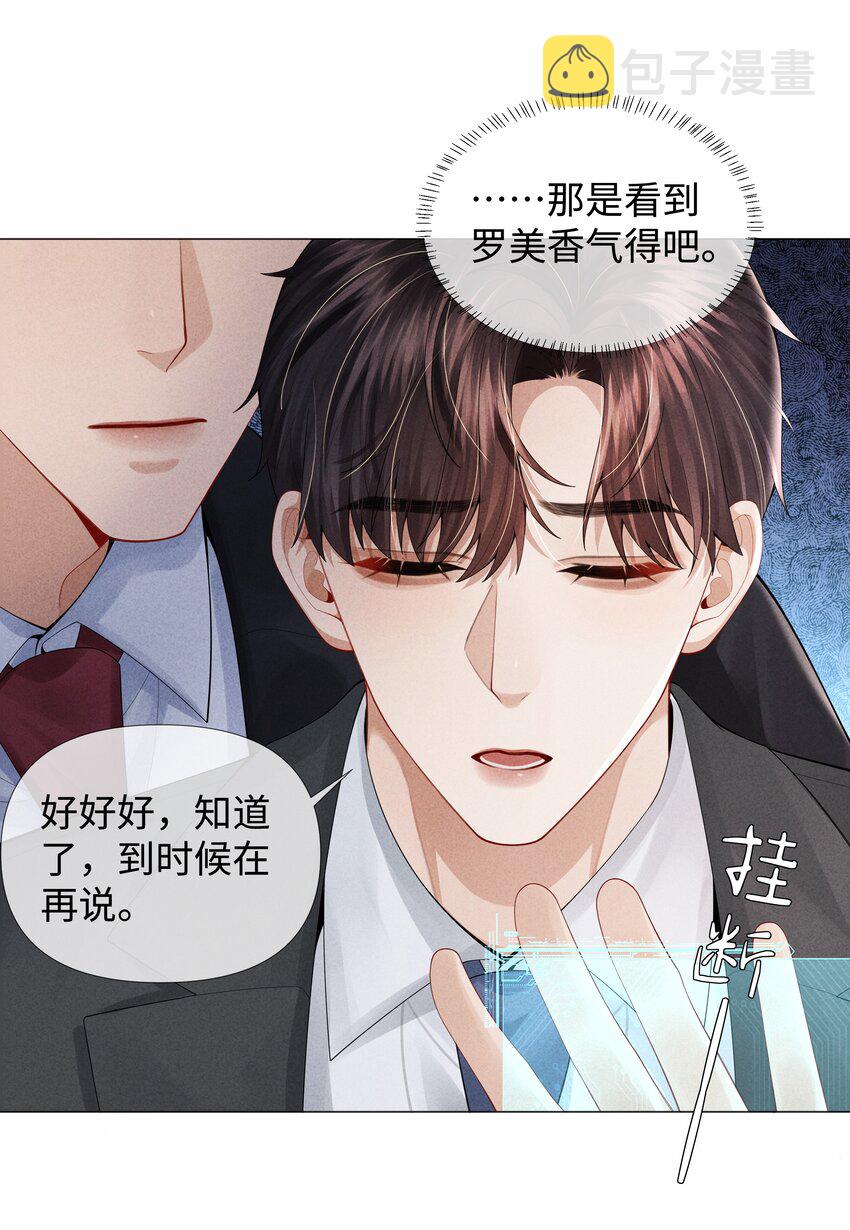 061 老攻是个智障34