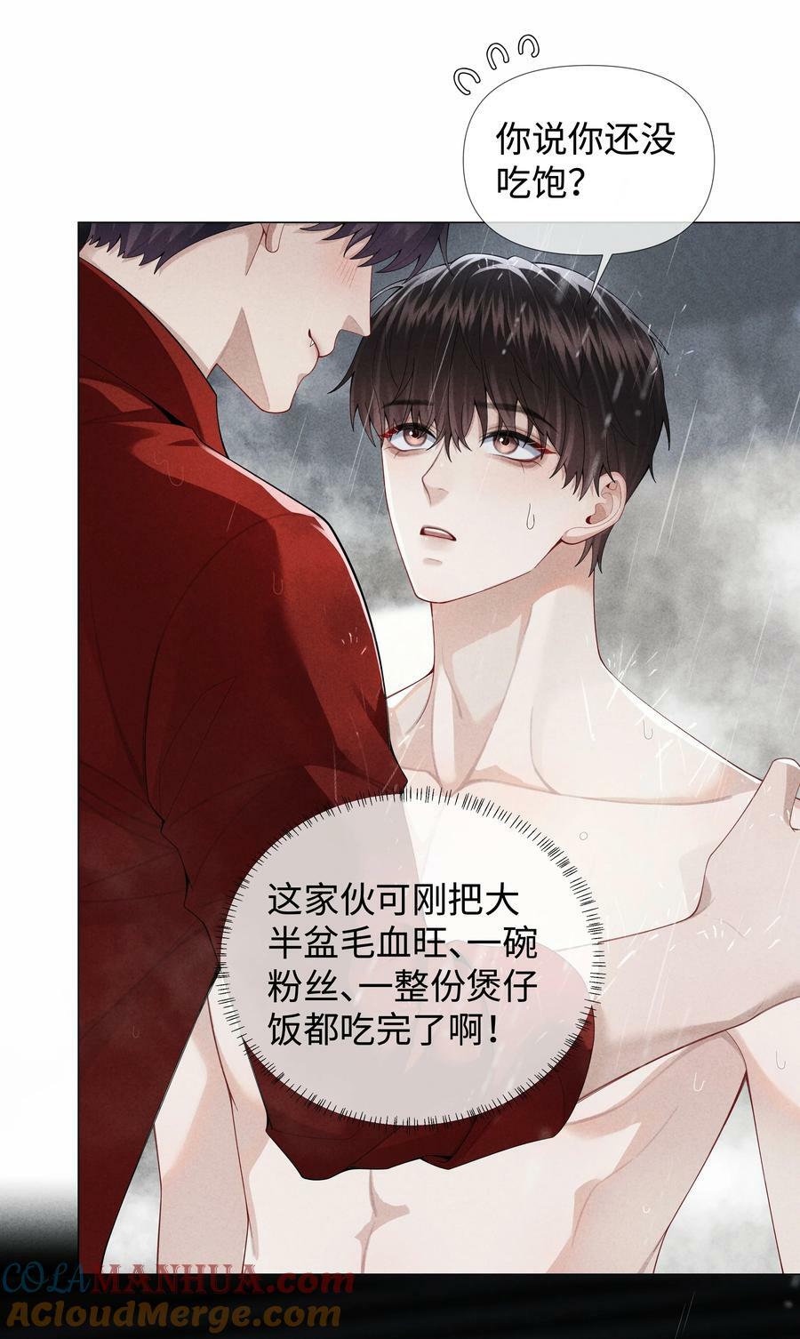 075 我要享用你！27