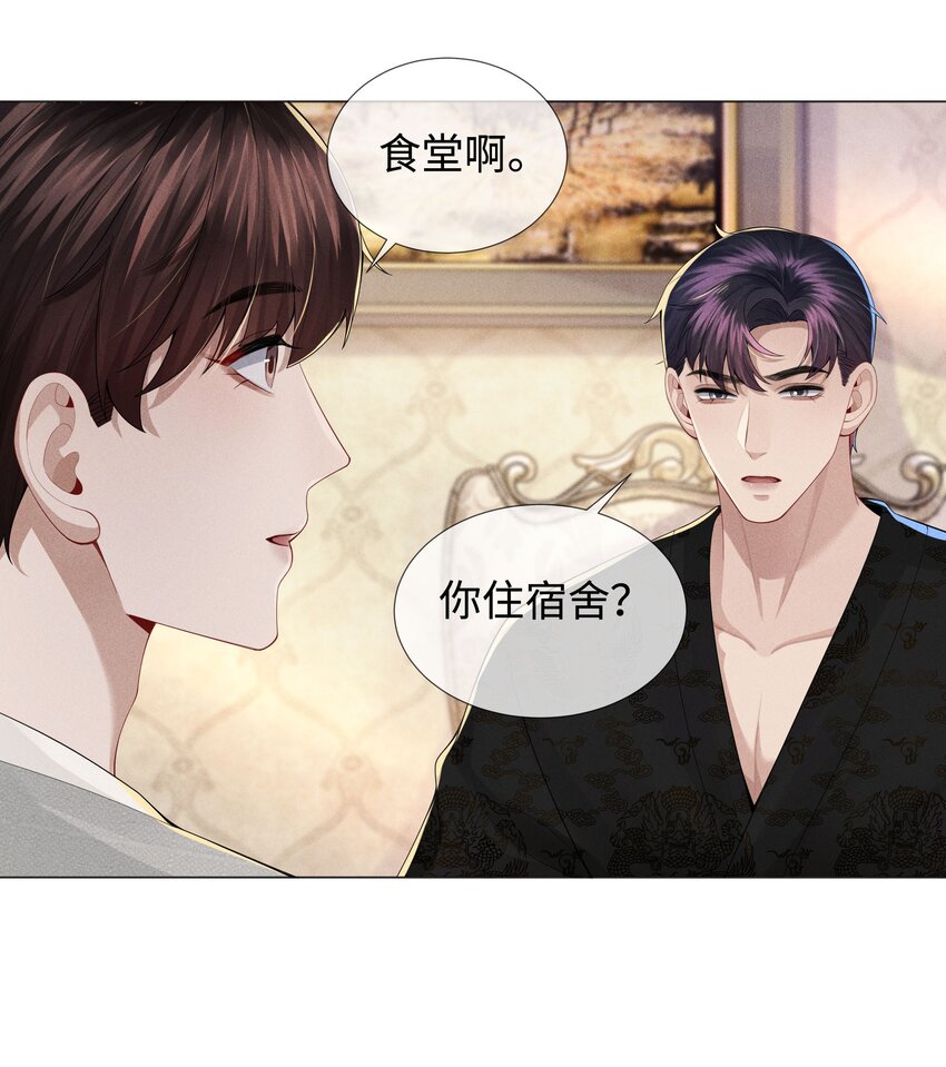 047 黑道太子爷45
