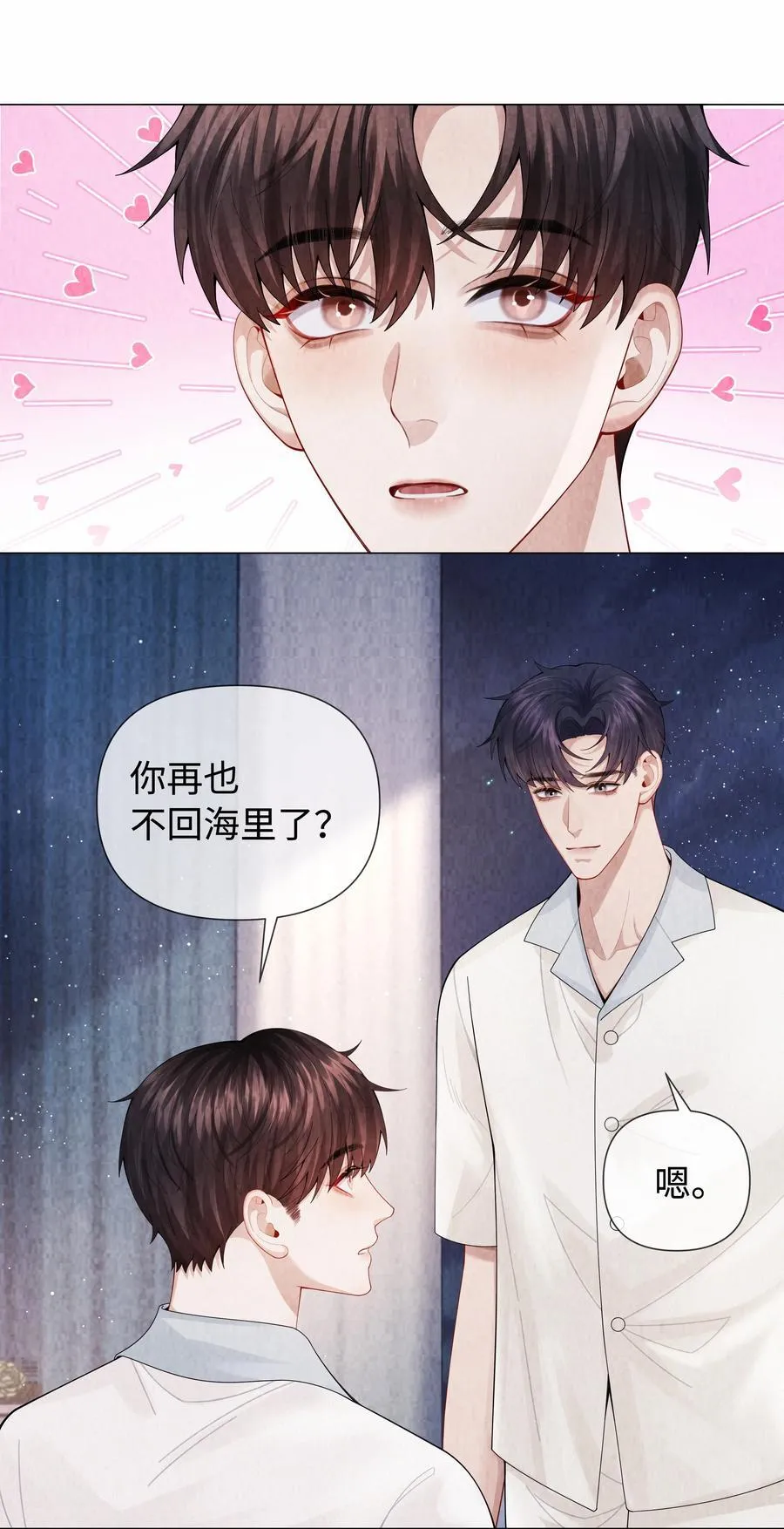 098 补偿我吧17