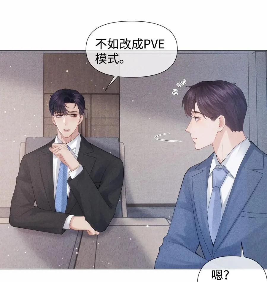 087 被我发现了……15
