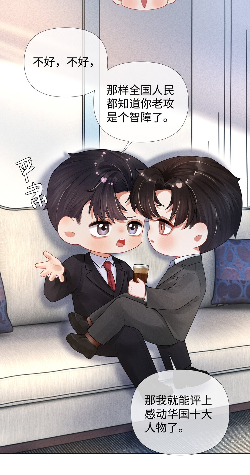 061 老攻是个智障25