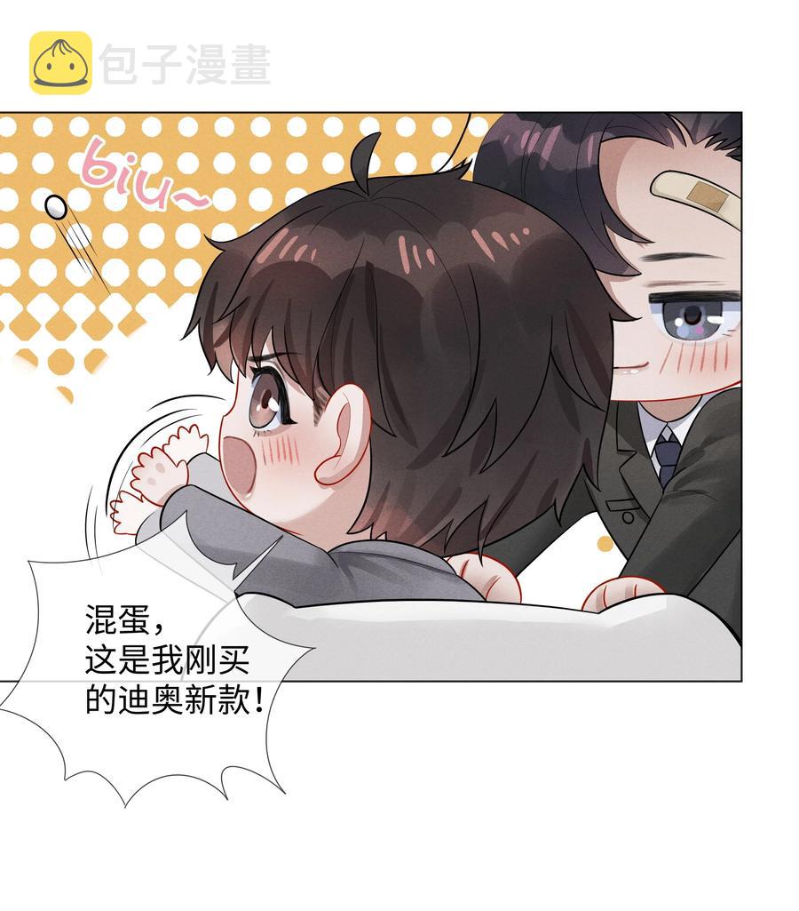 04 纾解总裁的…欲望23