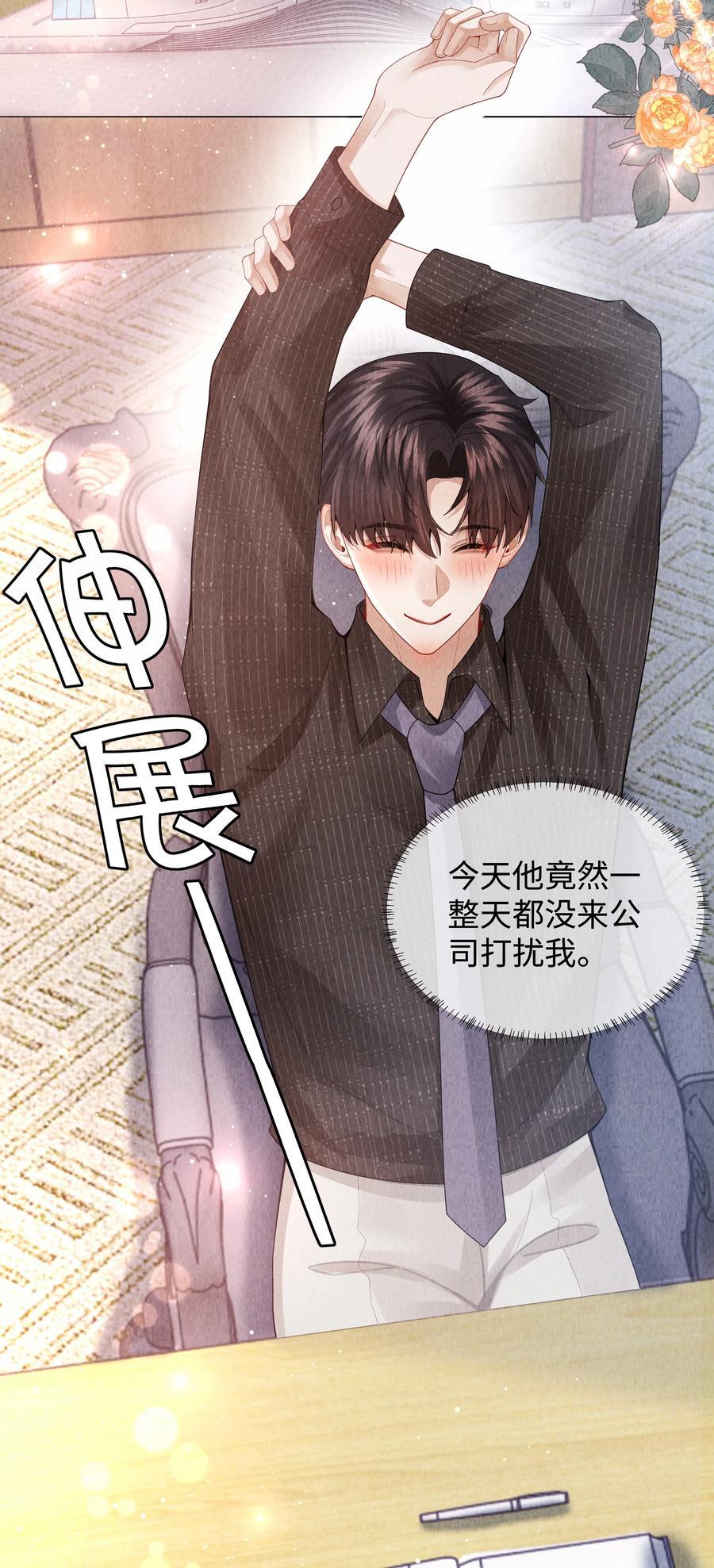 083 我是你蝶21