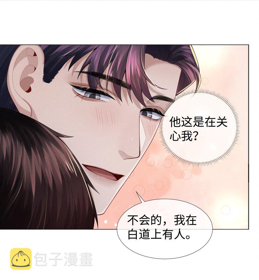 050 狡诈的小男人26