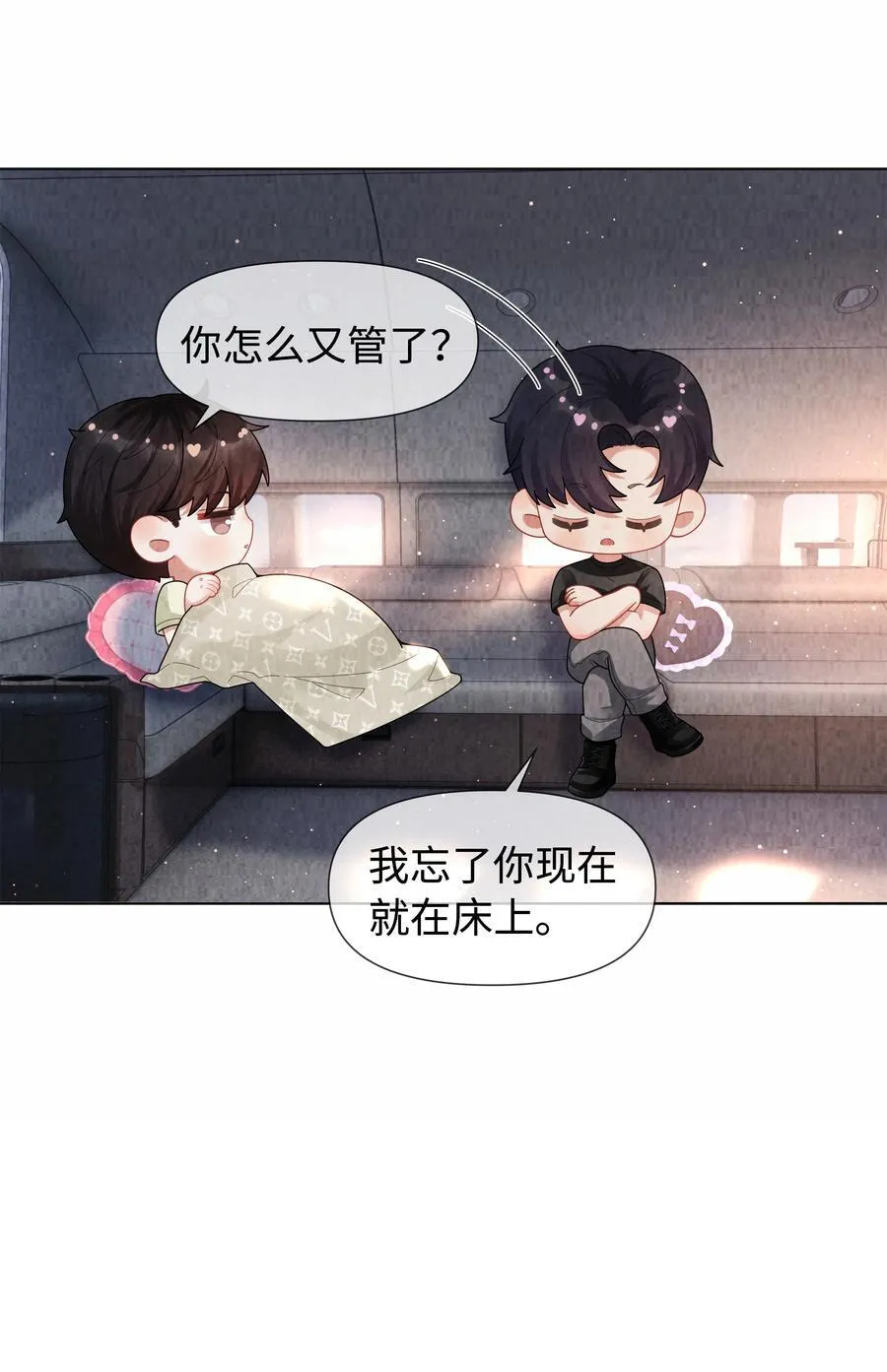 100 【百话达成】我包养他？！31