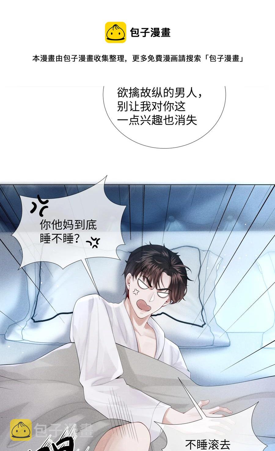07 欲拒还迎12