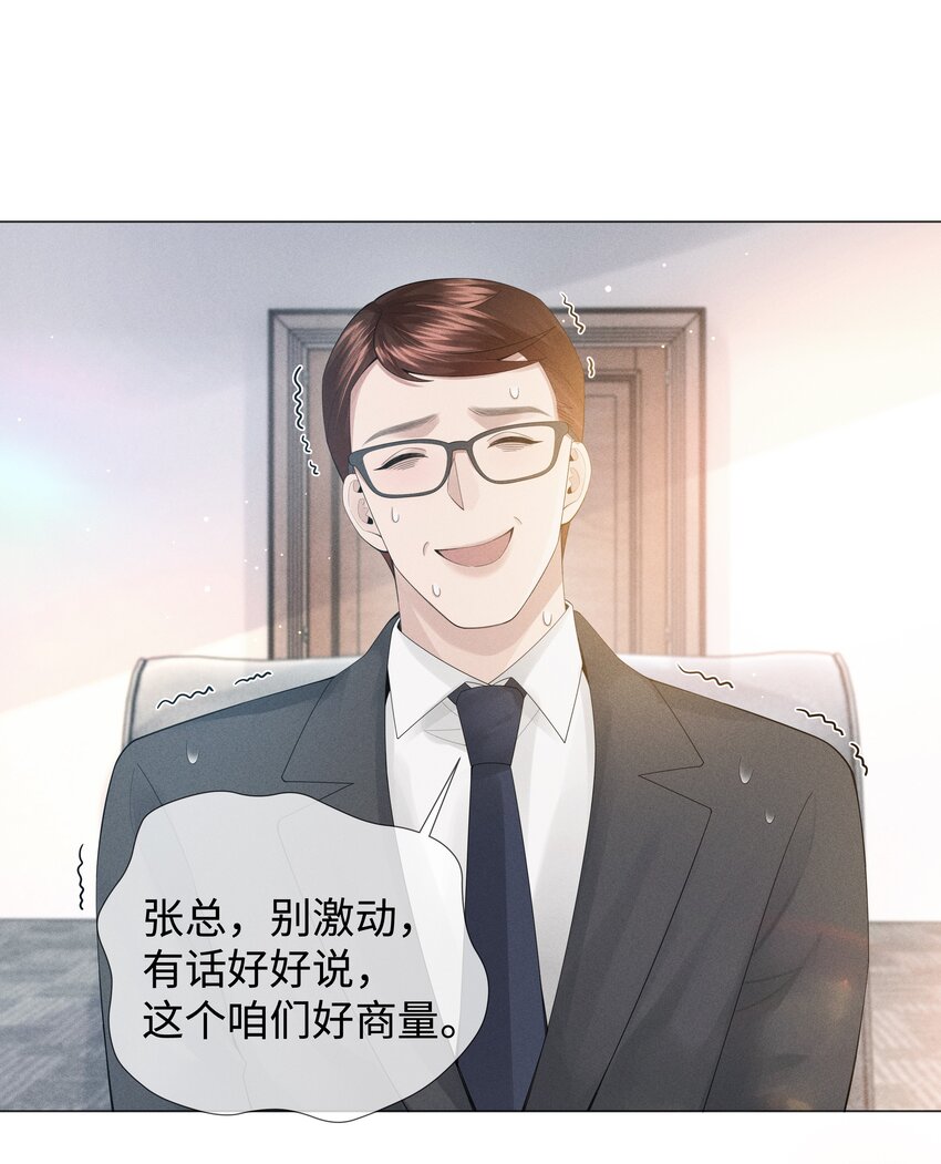 050 狡诈的小男人1