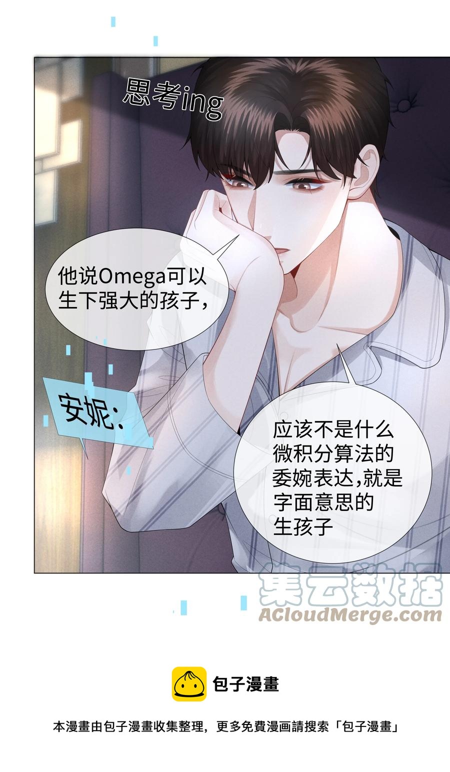 030 盗版文包害死人32