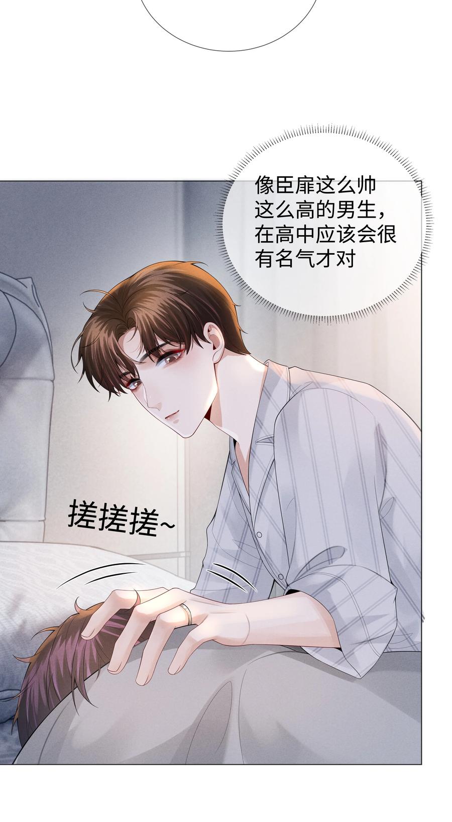 028 穷小子张臣扉21