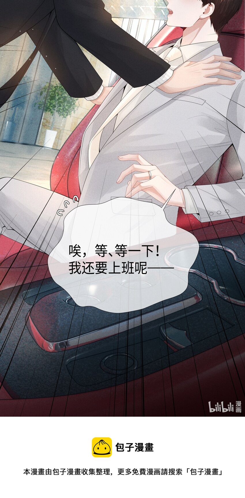 035 他在考验我！44