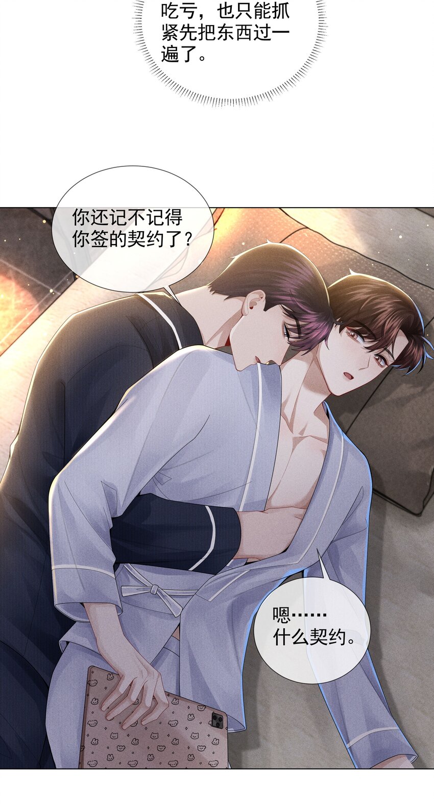 052 就是在偷亲8