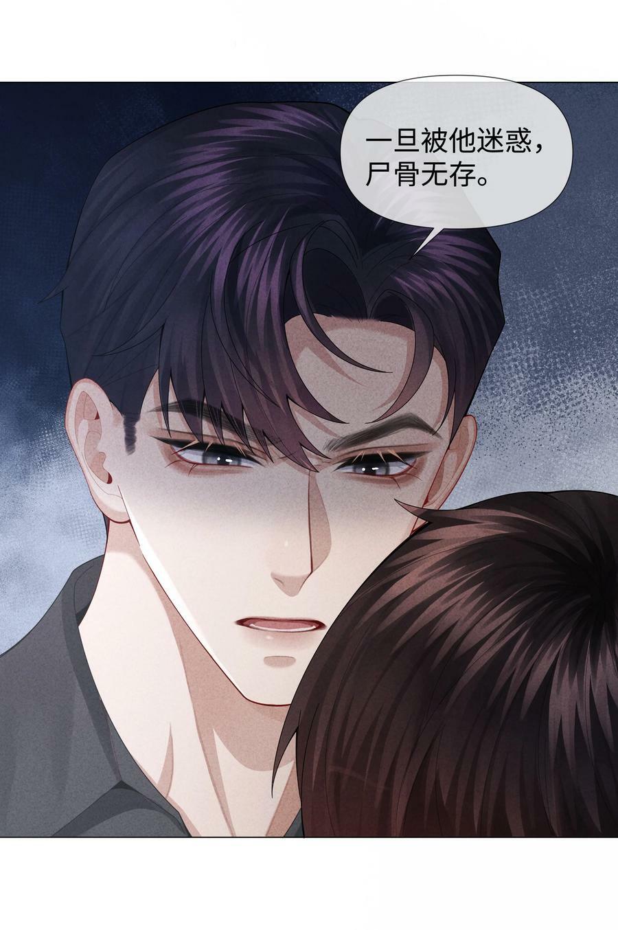 077 不听话的小祭品33