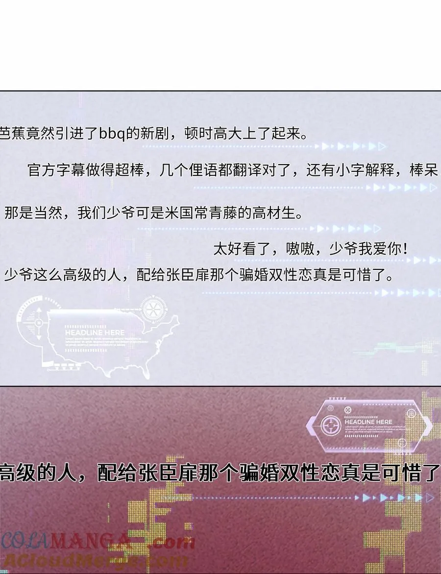 105 他根本不在意我！6