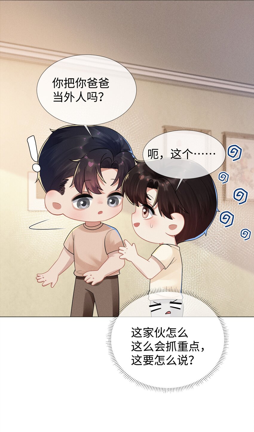 042 贪婪的老头24