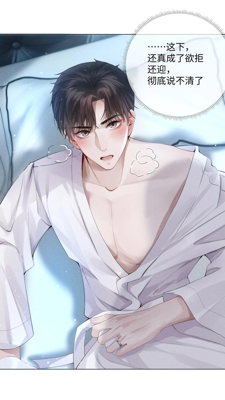 07 欲拒还迎18