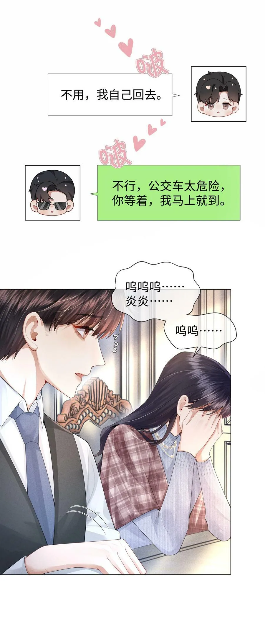 064 这么宠我的人31
