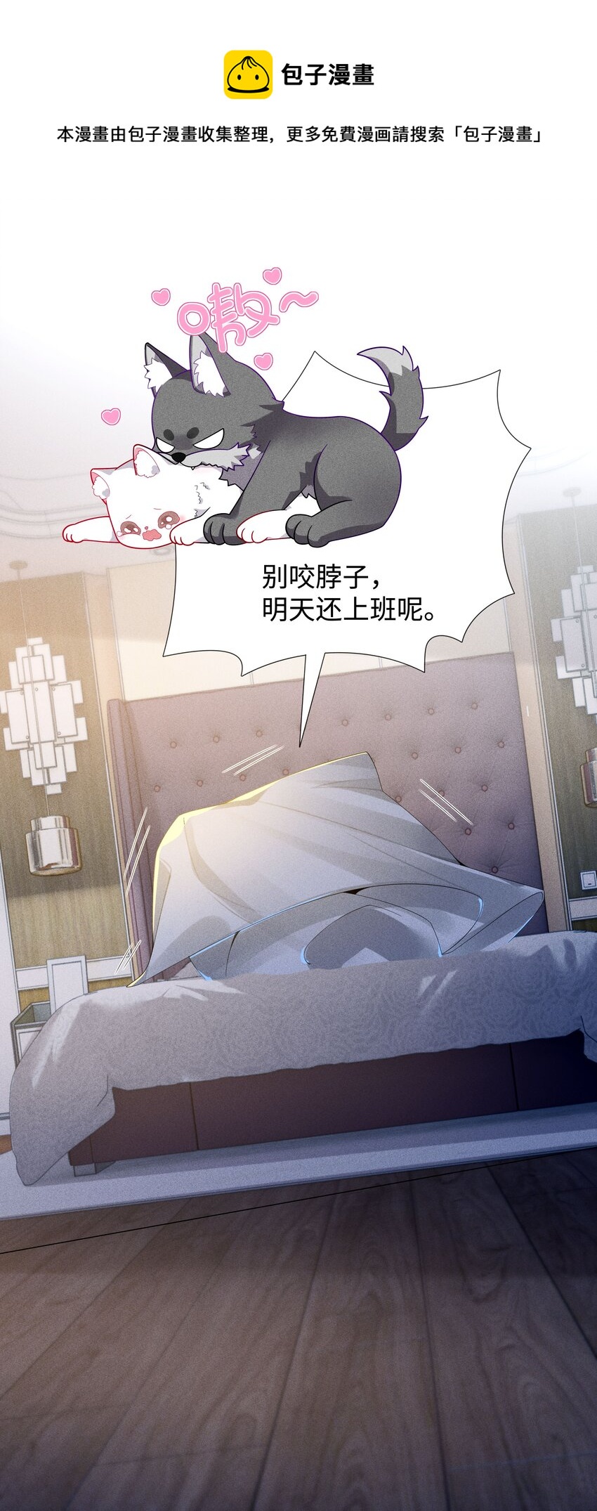 040 你发情了24
