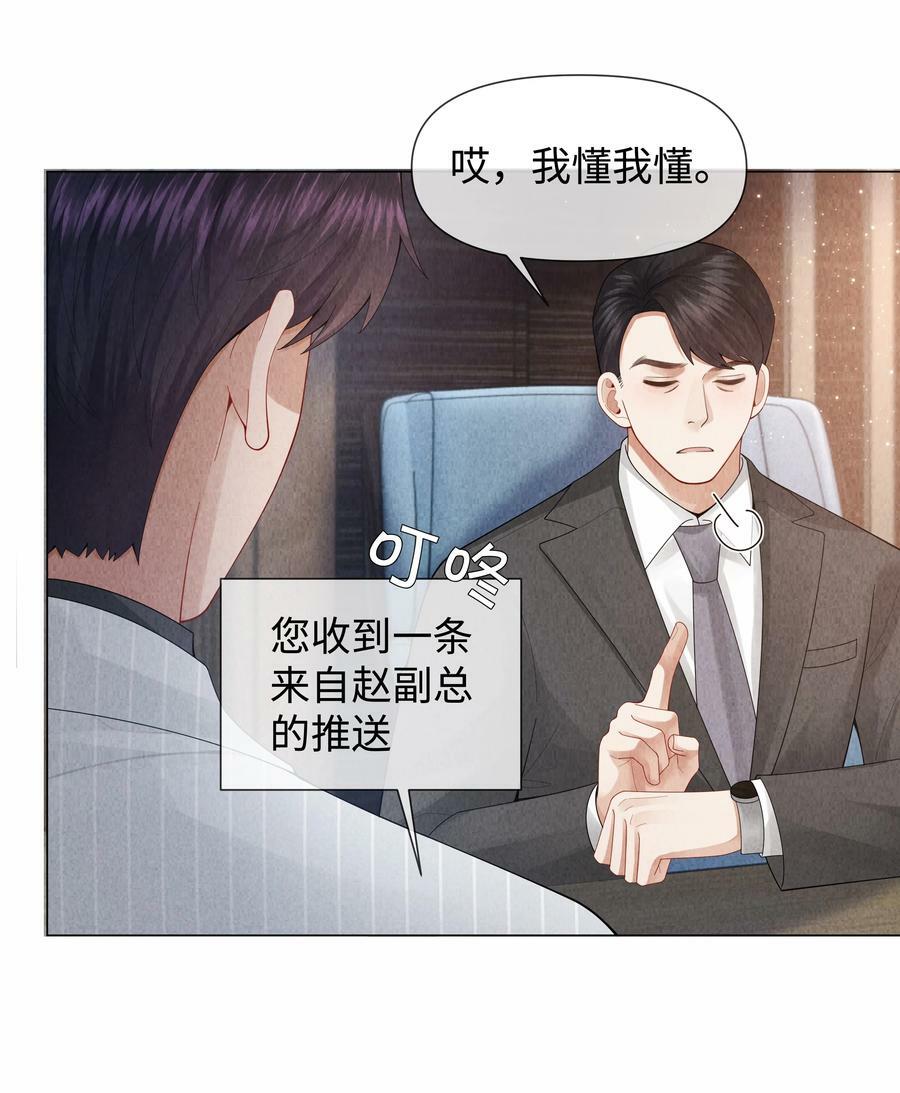 079 忍忍吧你！7