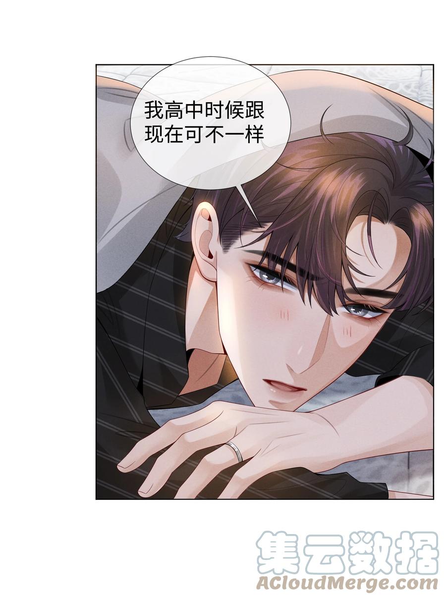 028 穷小子张臣扉22