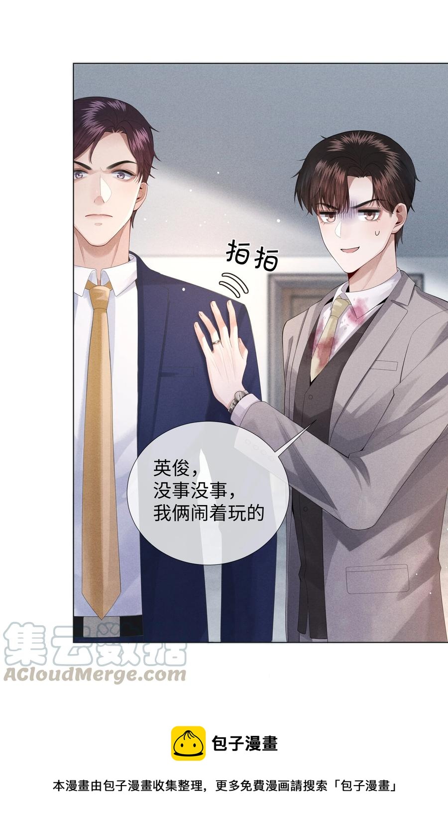 09 敢在我面前拉拉扯扯！24