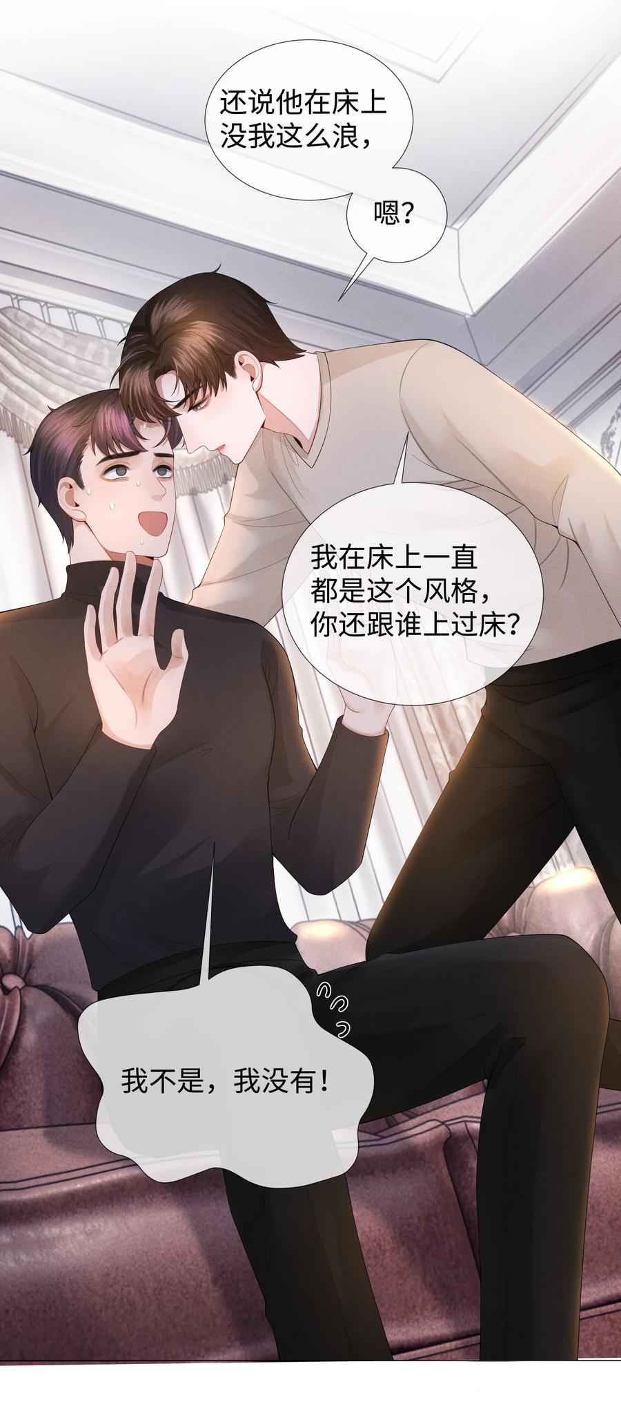 027 谁是你的白月光33