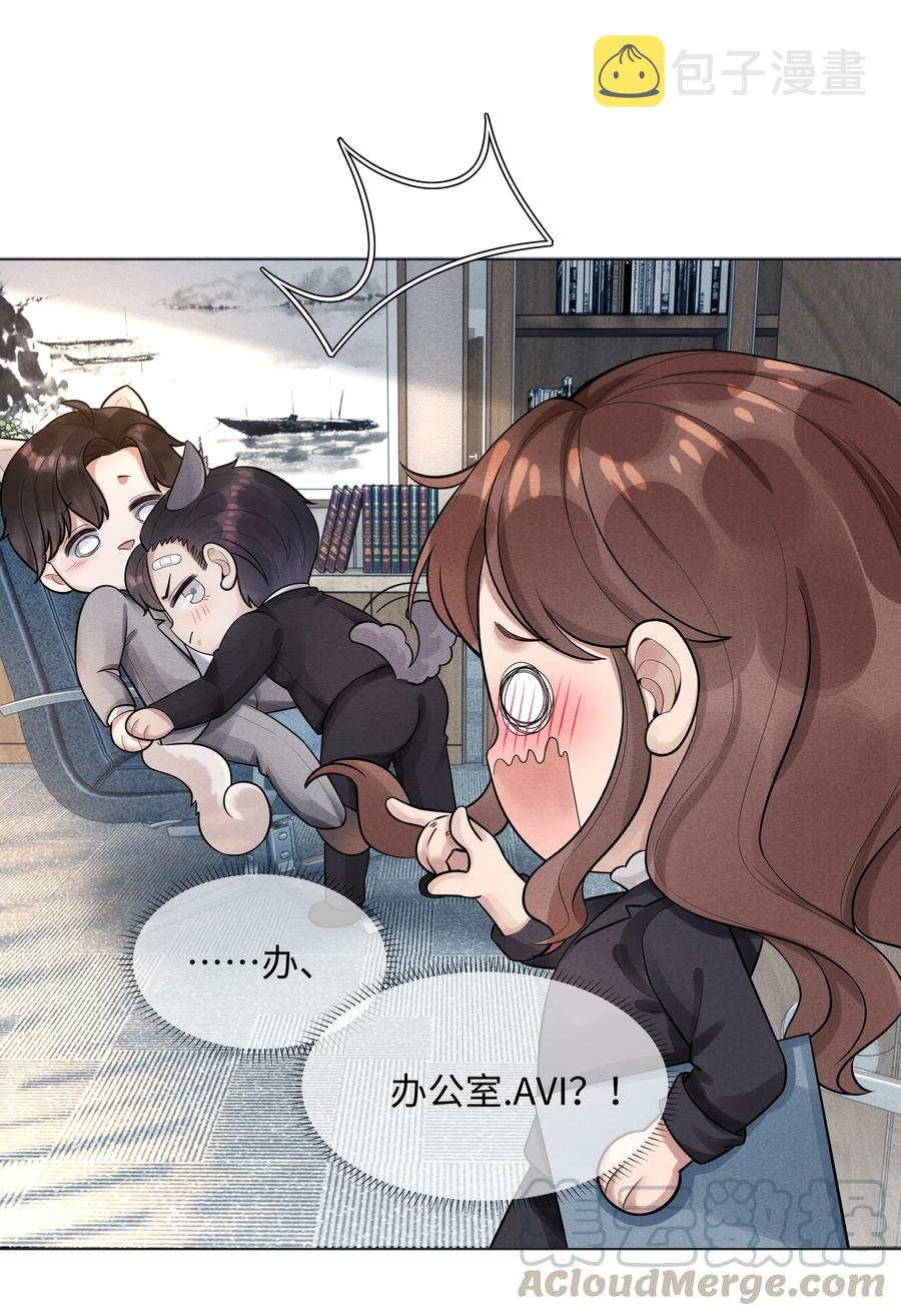 04 纾解总裁的…欲望26