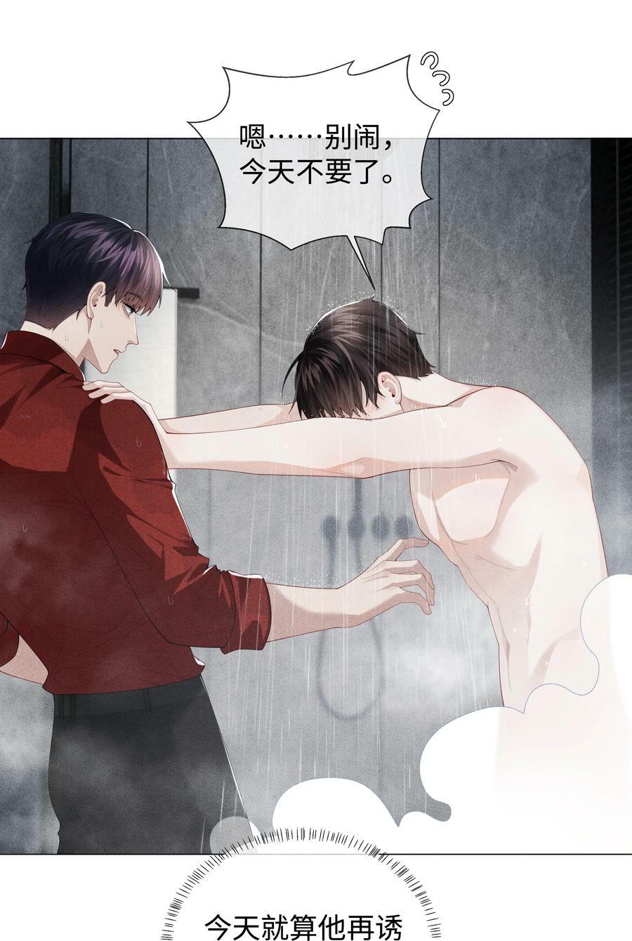 075 我要享用你！31
