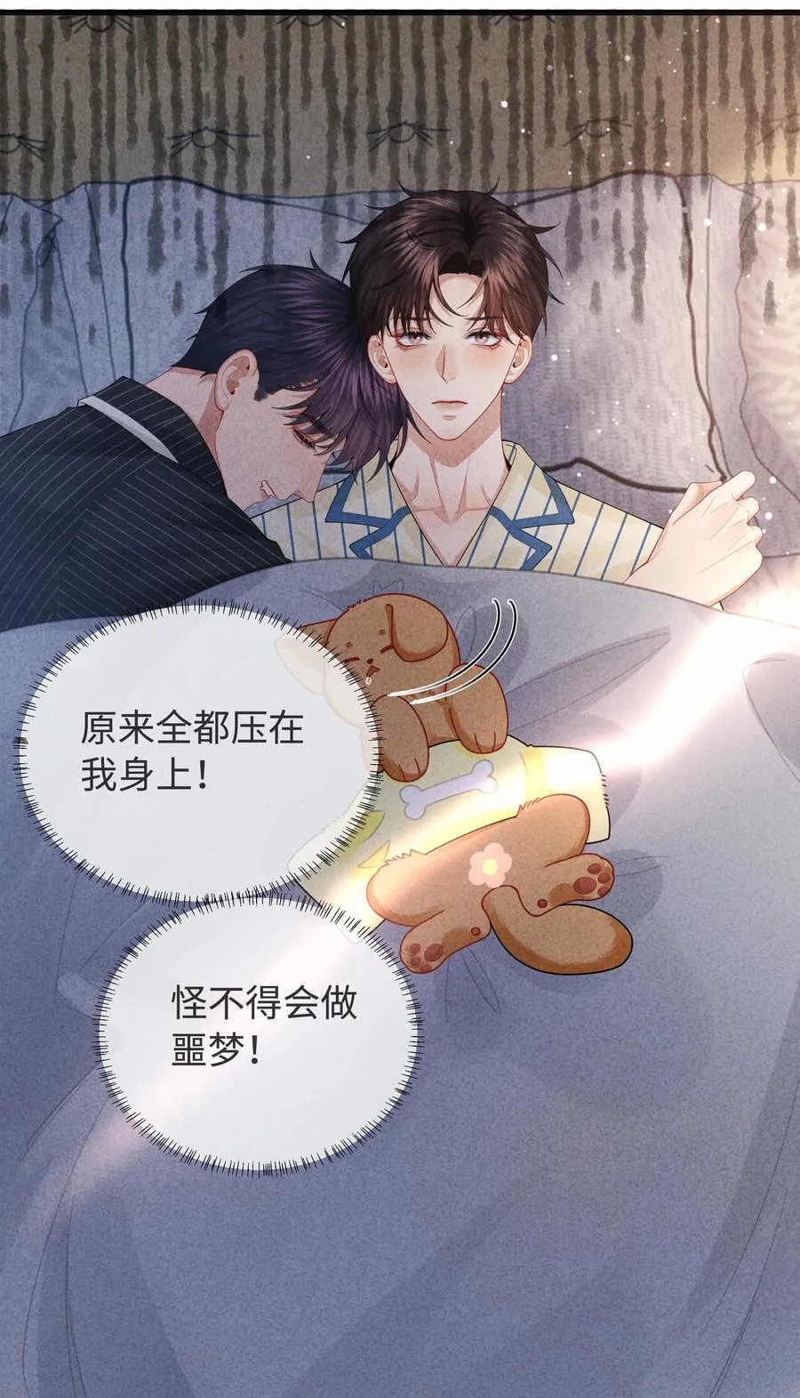 091 你是……哈士奇？29