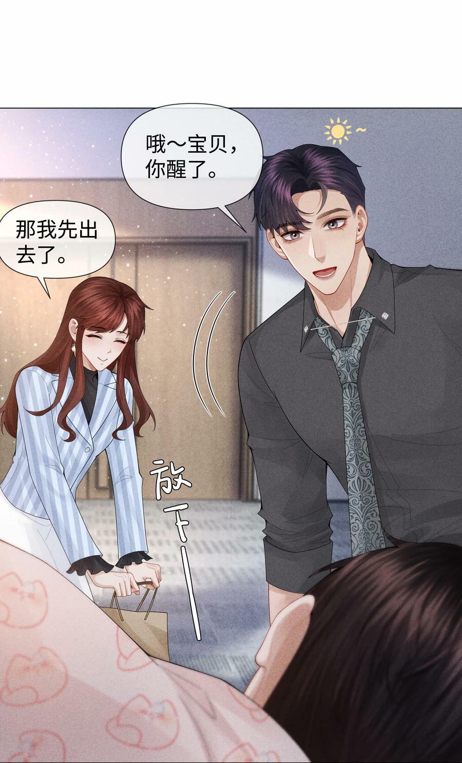 078 不准在办公室！27