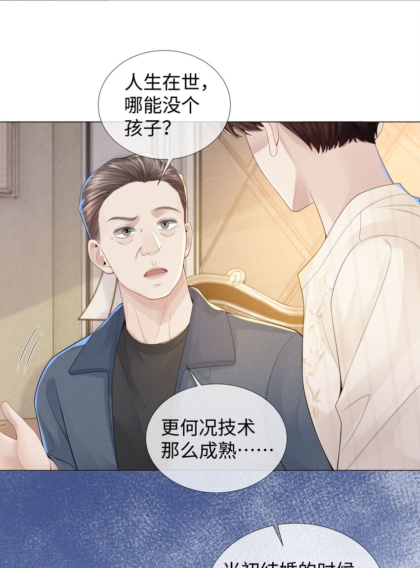 043 我只要你25