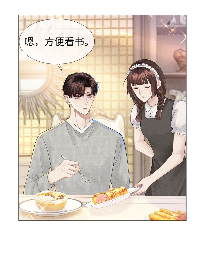 047 黑道太子爷46