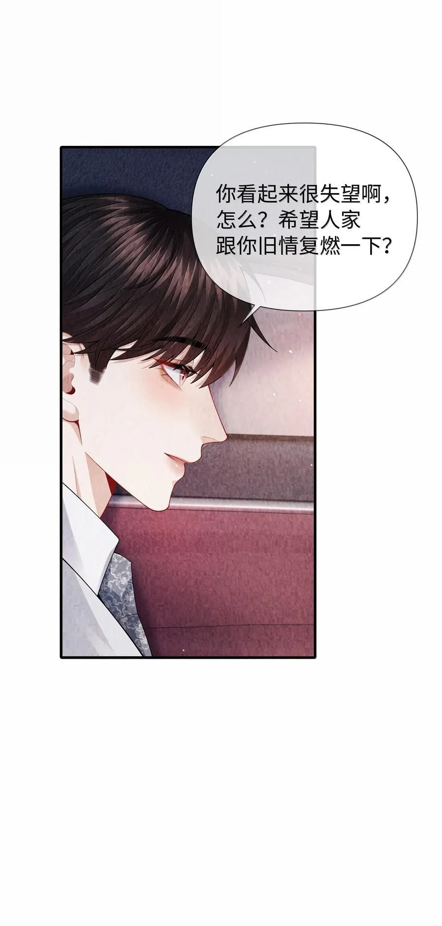 105 他根本不在意我！23
