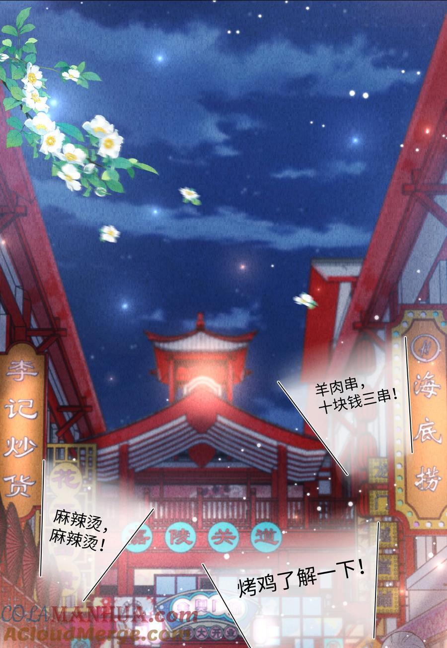 083 我是你蝶30