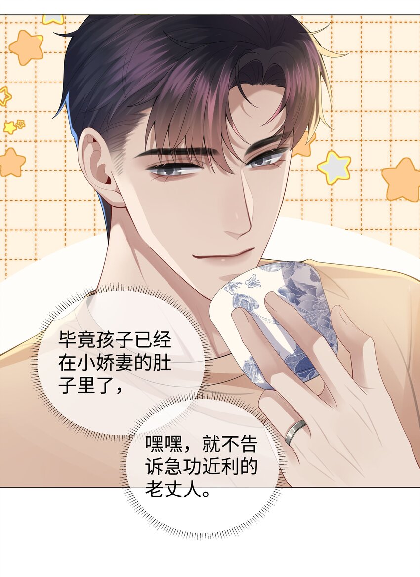 043 我只要你14