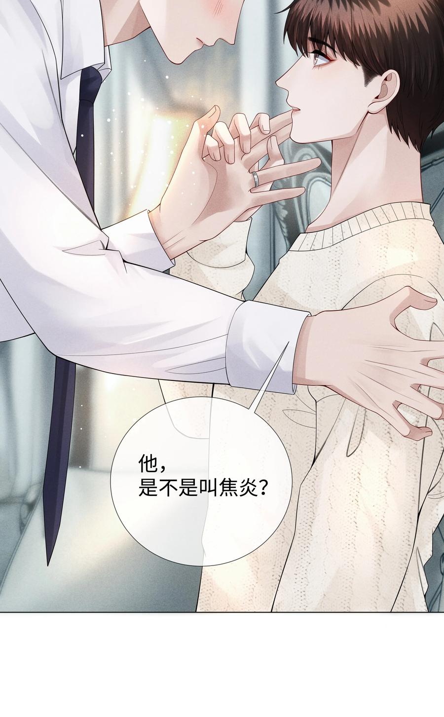 020 不能对不起炎炎7