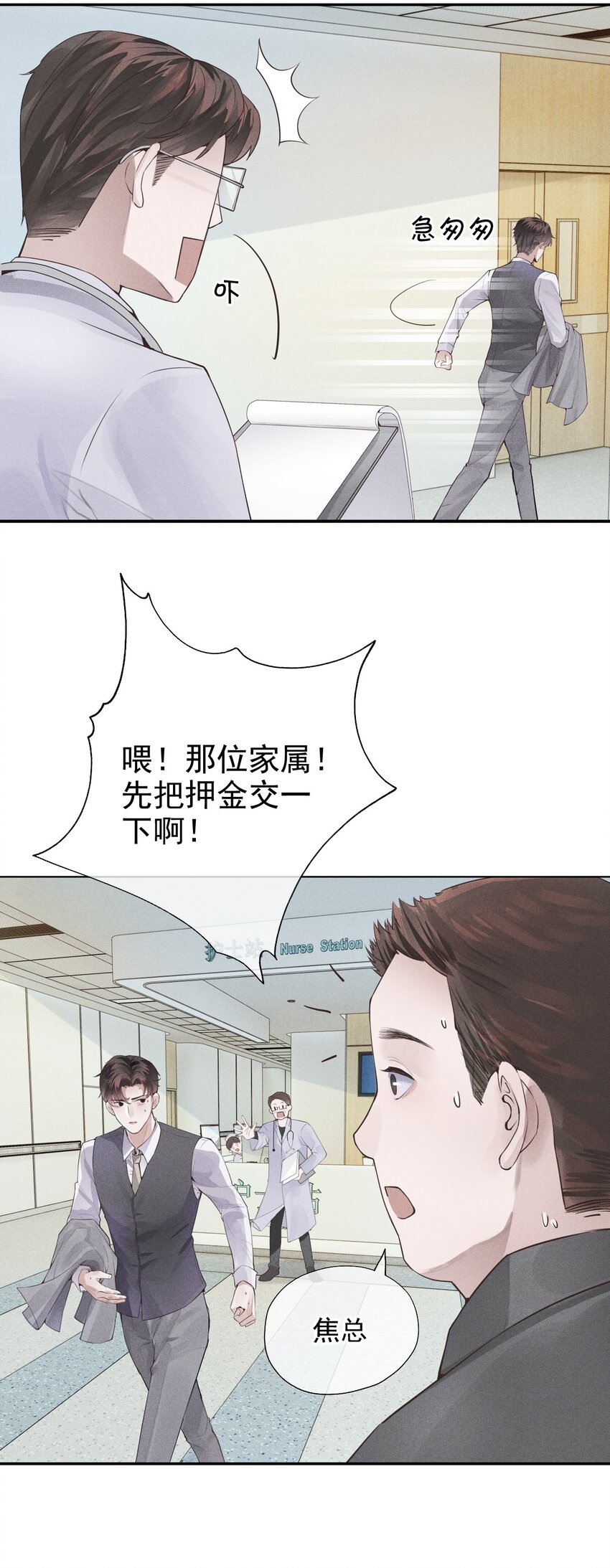 01 叫我迪奥·张！4