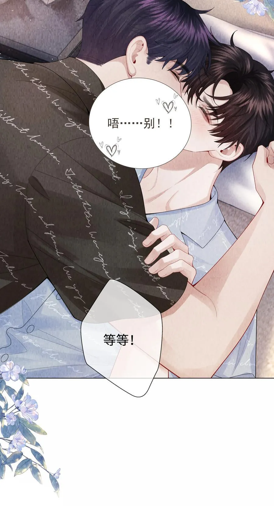 100 【百话达成】我包养他？！5