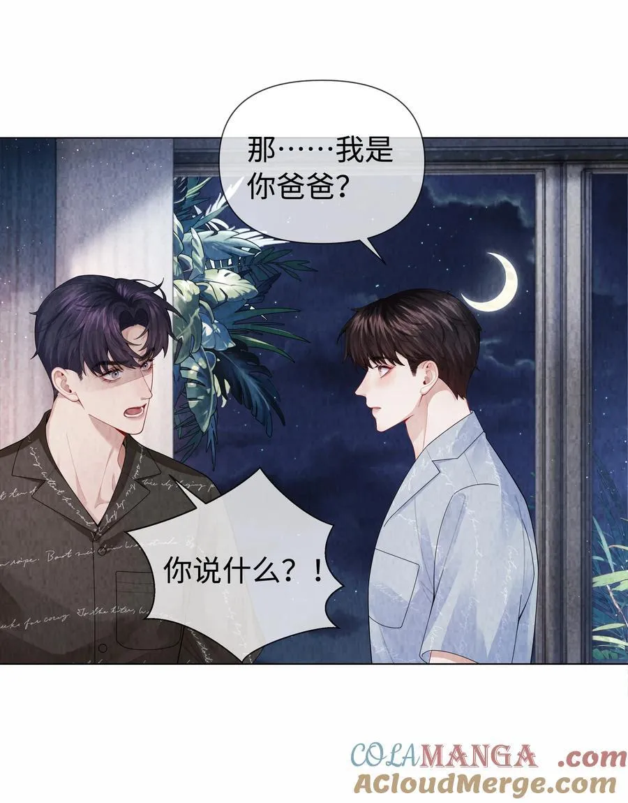 100 【百话达成】我包养他？！8