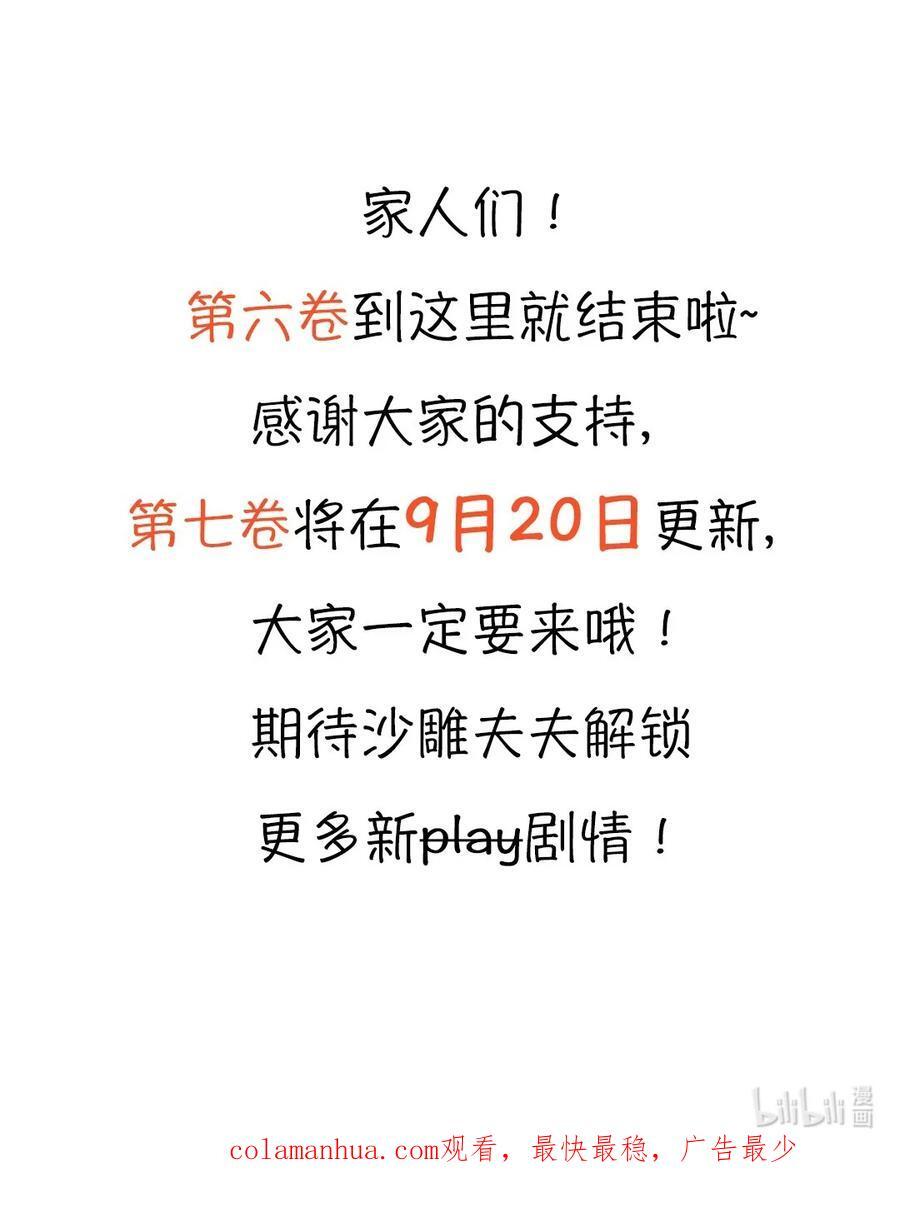085 原来你是不满足啊！37