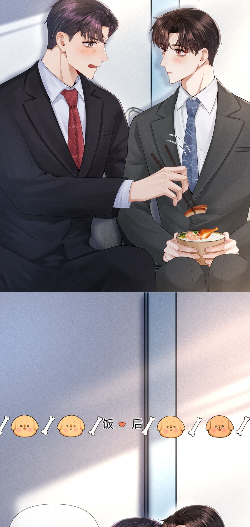 061 老攻是个智障21