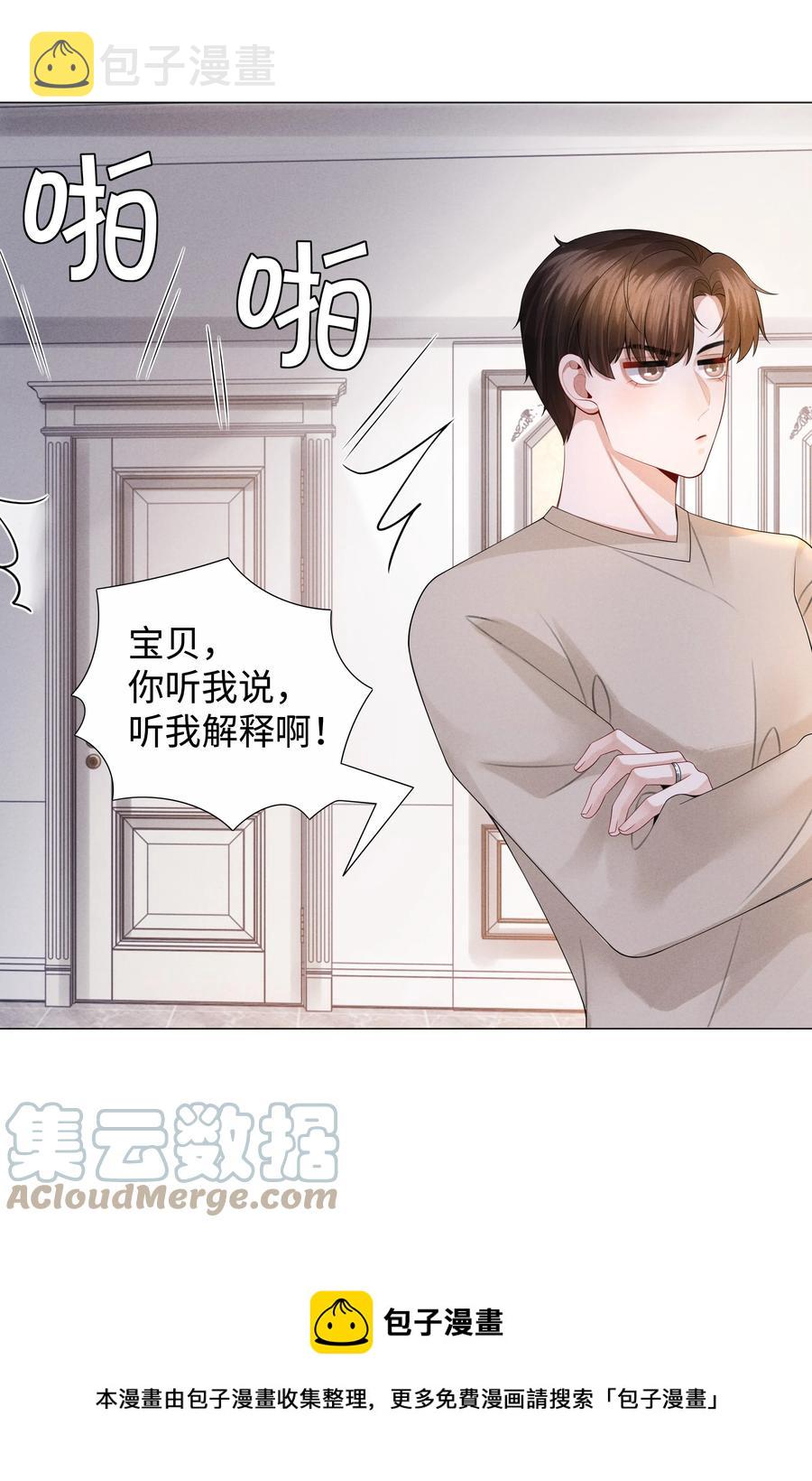 027 谁是你的白月光36