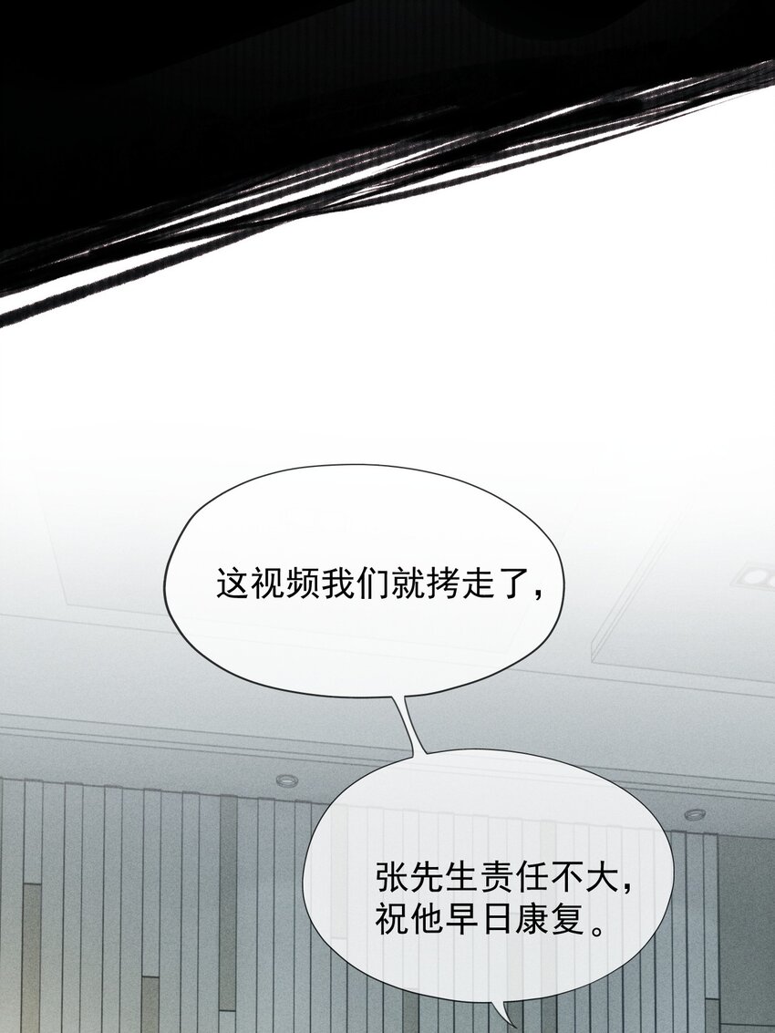 01 叫我迪奥·张！25