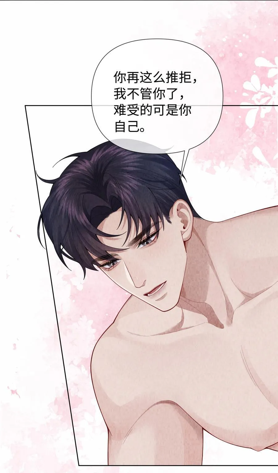 101 我不可以爱上他35