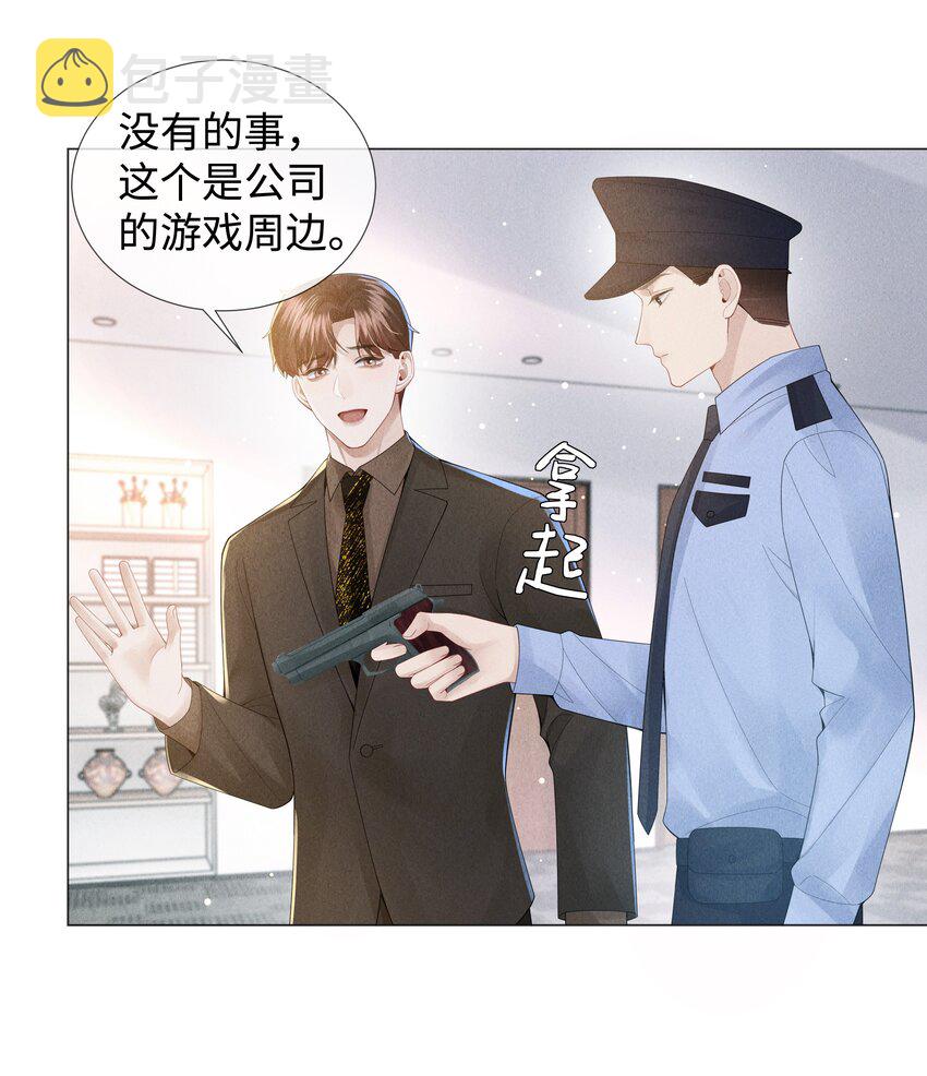 050 狡诈的小男人17