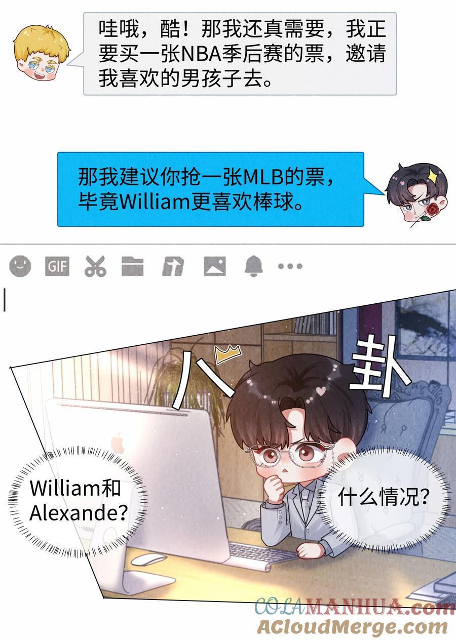 084 我猜，你怀孕了！39