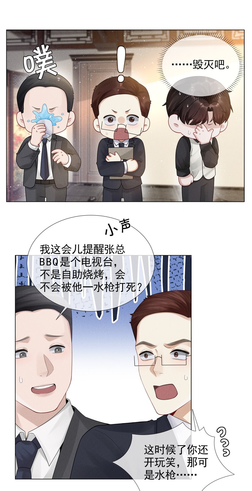 053 一水枪打死24